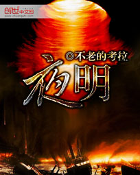 夜明最新章节列表,夜明全文阅读